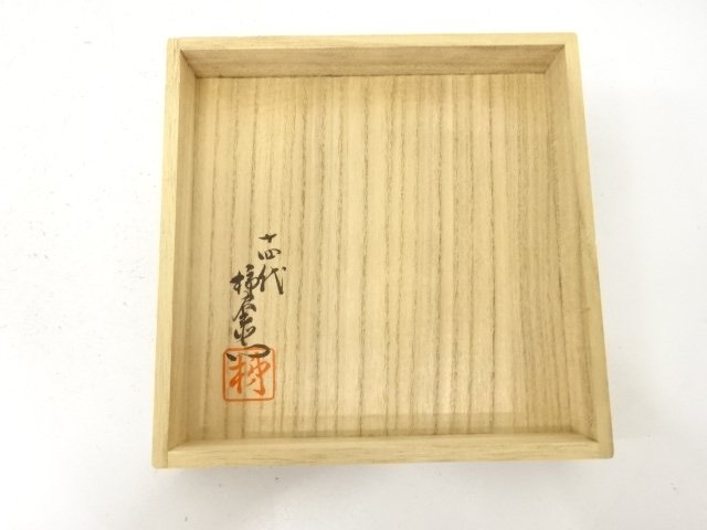  人間国宝　十四代　酒井田柿右衛門造　染錦　柿文　皿
